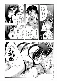[Suzuki Mira] Koi Koi - page 13