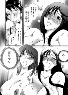 [Suzuki Mira] Koi Koi - page 23