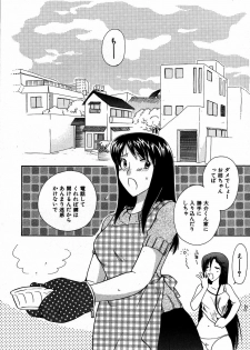 [Suzuki Mira] Koi Koi - page 25