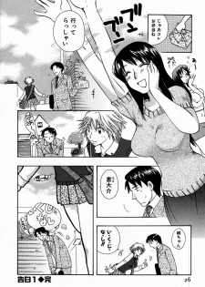 [Suzuki Mira] Koi Koi - page 29