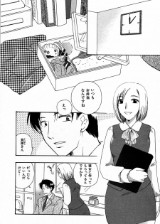 [Suzuki Mira] Koi Koi - page 31