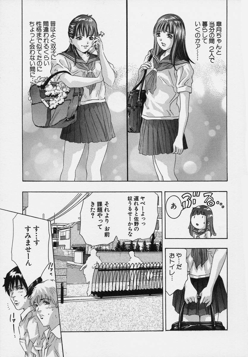 [Onikubo Hirohisa] Trick-Ster page 13 full
