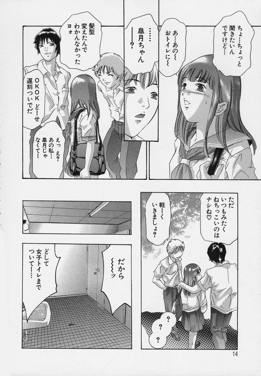 [Onikubo Hirohisa] Trick-Ster page 14 full