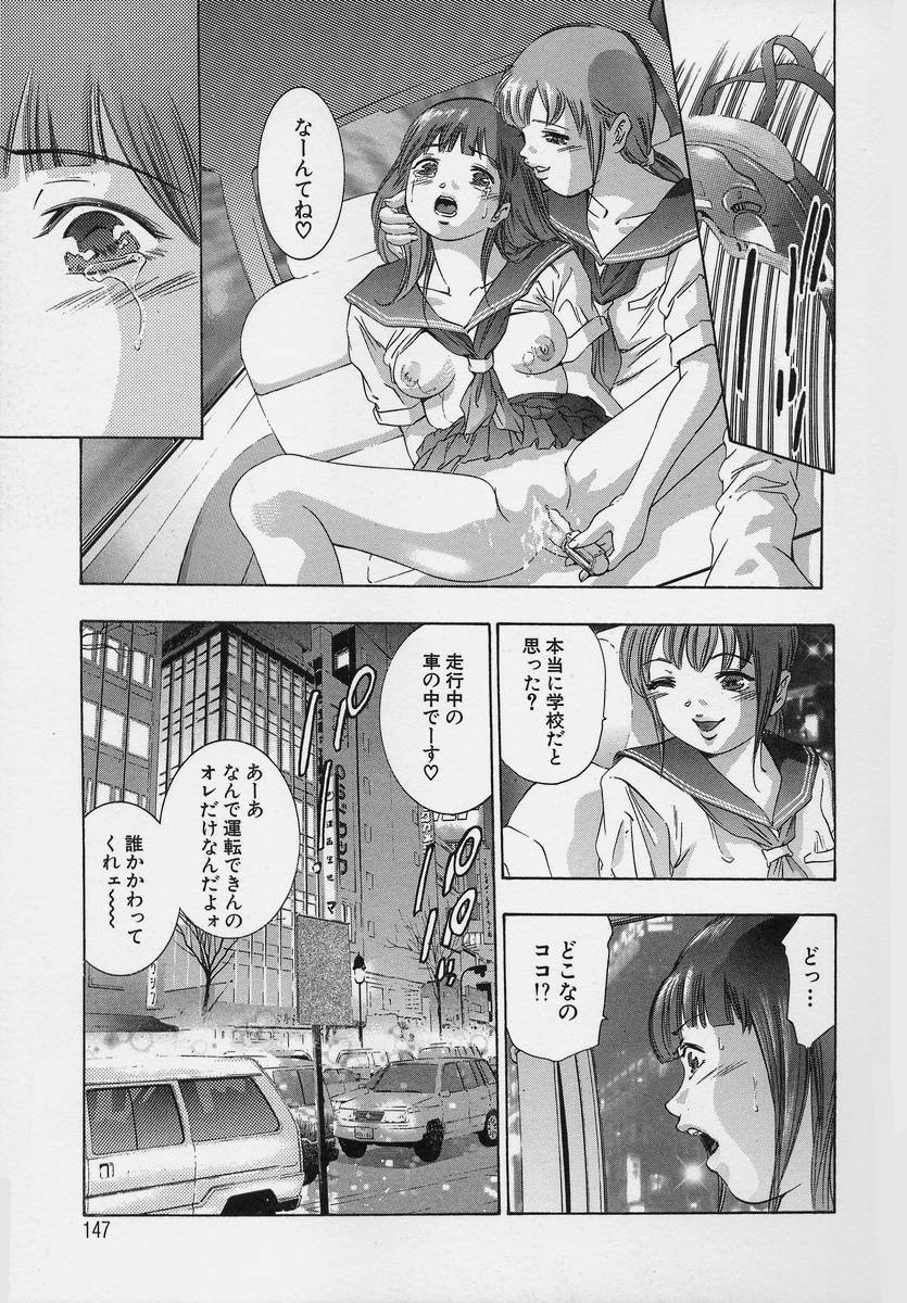 [Onikubo Hirohisa] Trick-Ster page 147 full