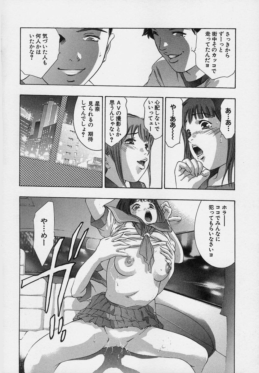 [Onikubo Hirohisa] Trick-Ster page 148 full