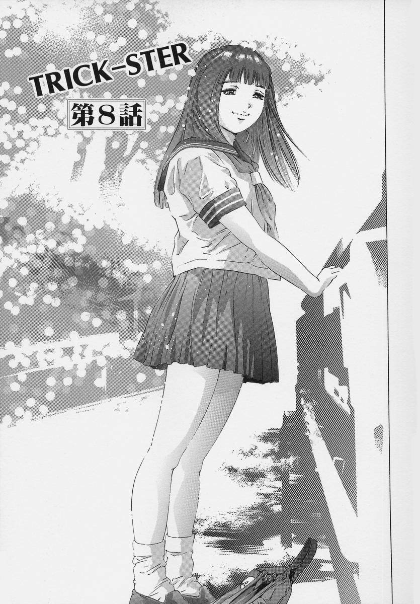[Onikubo Hirohisa] Trick-Ster page 157 full