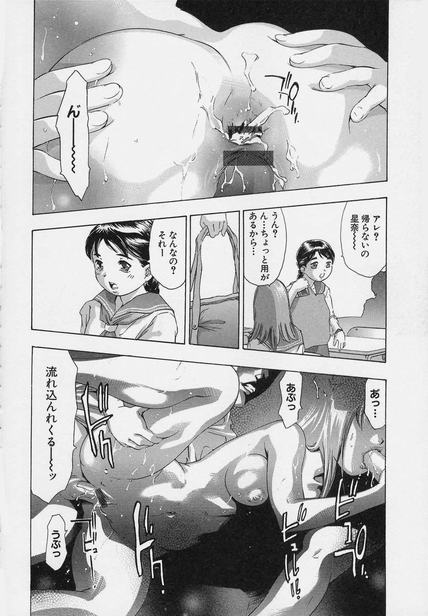 [Onikubo Hirohisa] Trick-Ster page 158 full