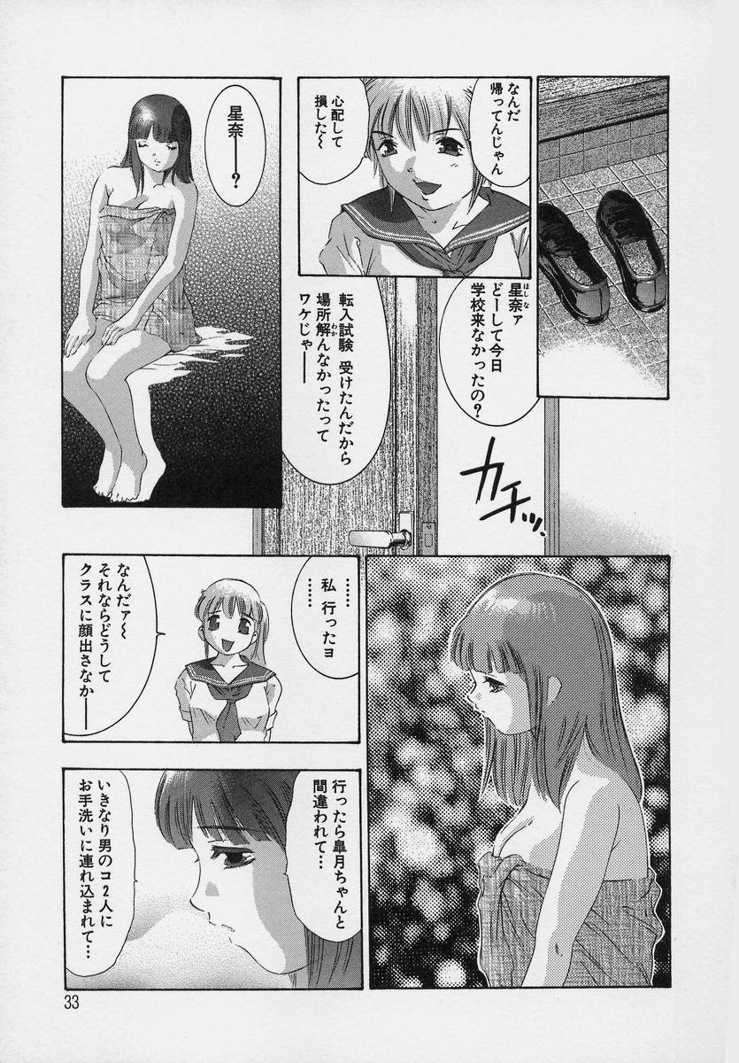 [Onikubo Hirohisa] Trick-Ster page 33 full