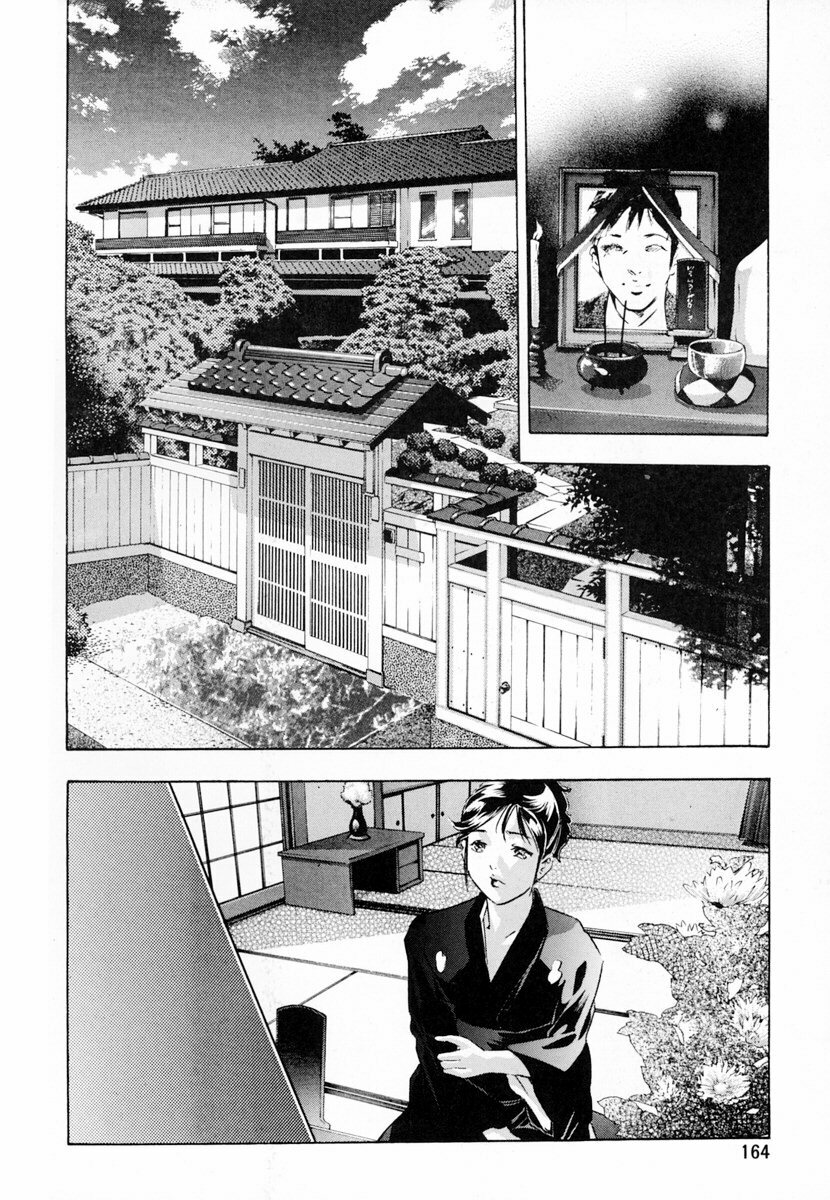 [Onikubo Hirohisa, Hanasaki Akira] Ikenie Fujin - Sacrifice Wife page 169 full