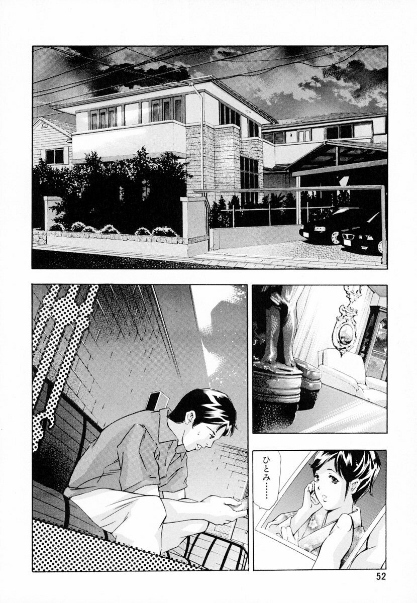 [Onikubo Hirohisa, Hanasaki Akira] Ikenie Fujin - Sacrifice Wife page 57 full