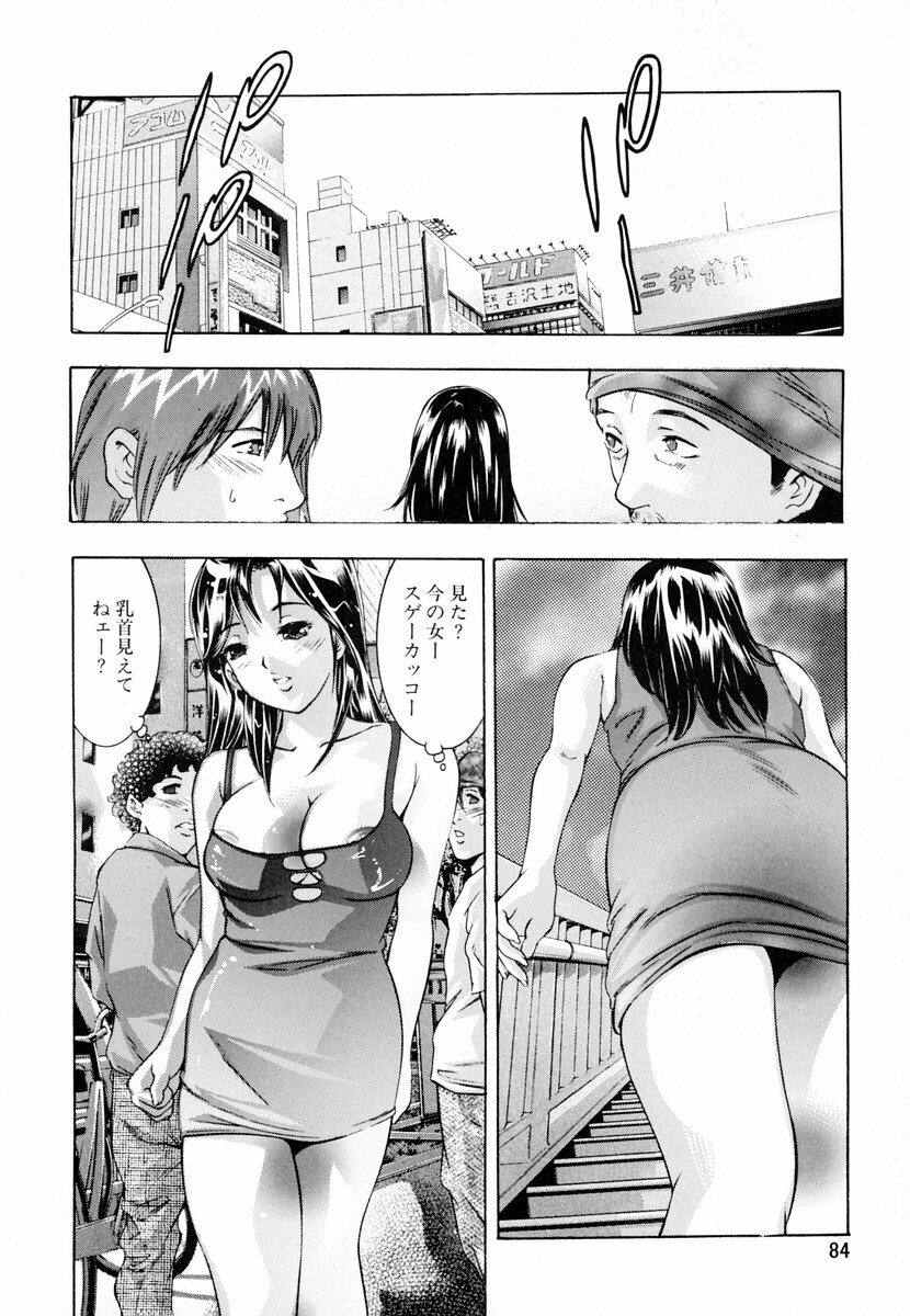 [Onikubo Hirohisa, Hanasaki Akira] Ikenie Fujin - Sacrifice Wife page 89 full