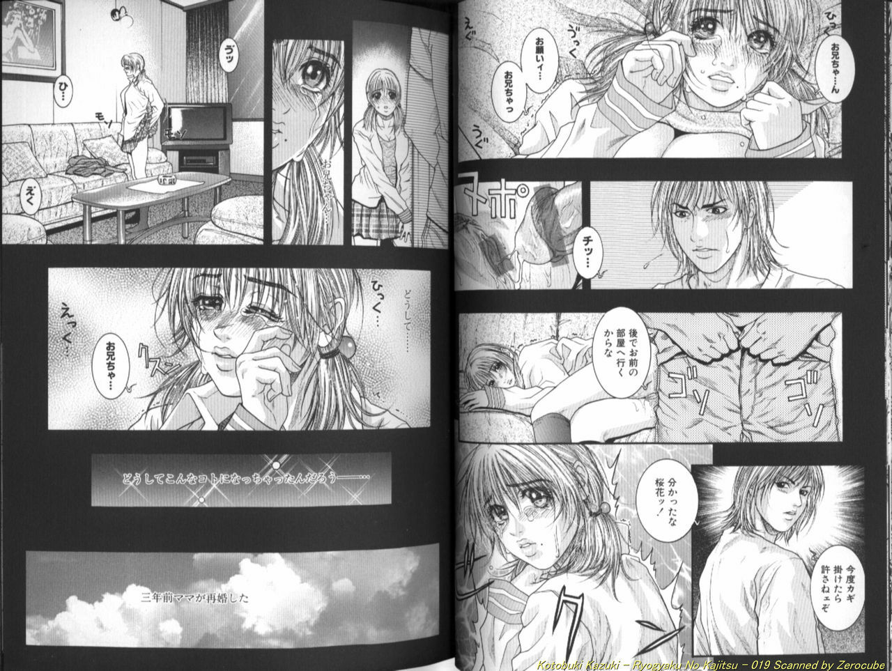 [Kotobuki Kazuki] Ryogyaku no Kajitsu 1 page 20 full