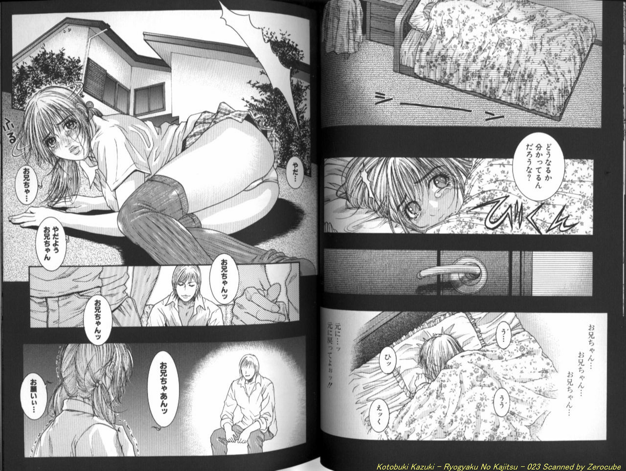 [Kotobuki Kazuki] Ryogyaku no Kajitsu 1 page 24 full