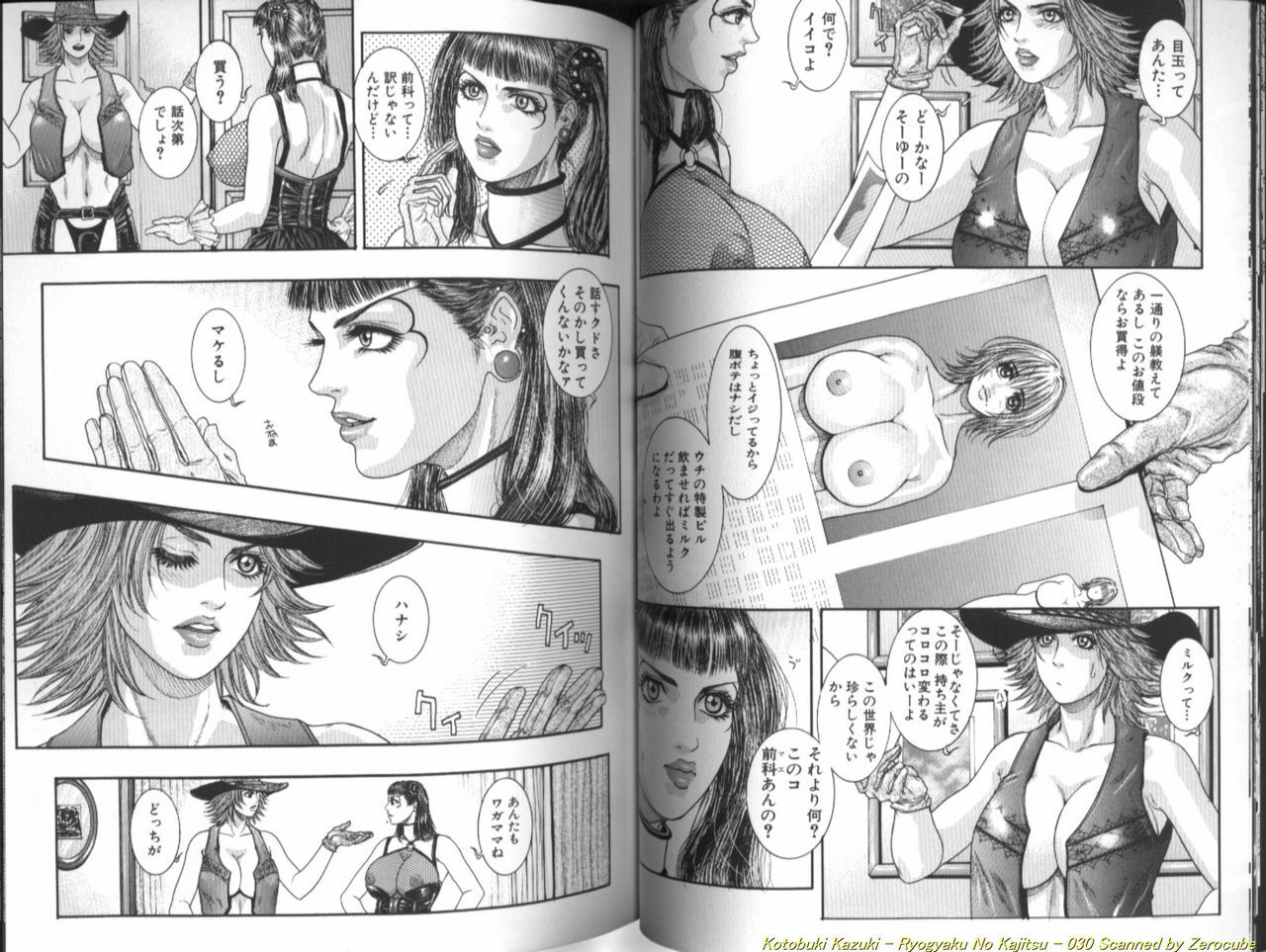 [Kotobuki Kazuki] Ryogyaku no Kajitsu 1 page 31 full