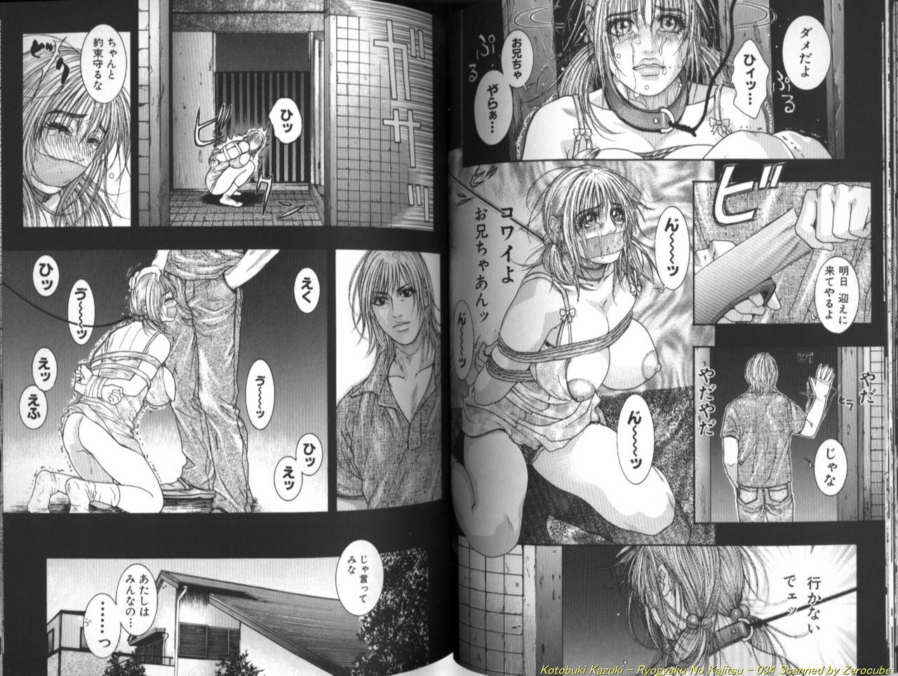 [Kotobuki Kazuki] Ryogyaku no Kajitsu 1 page 32 full