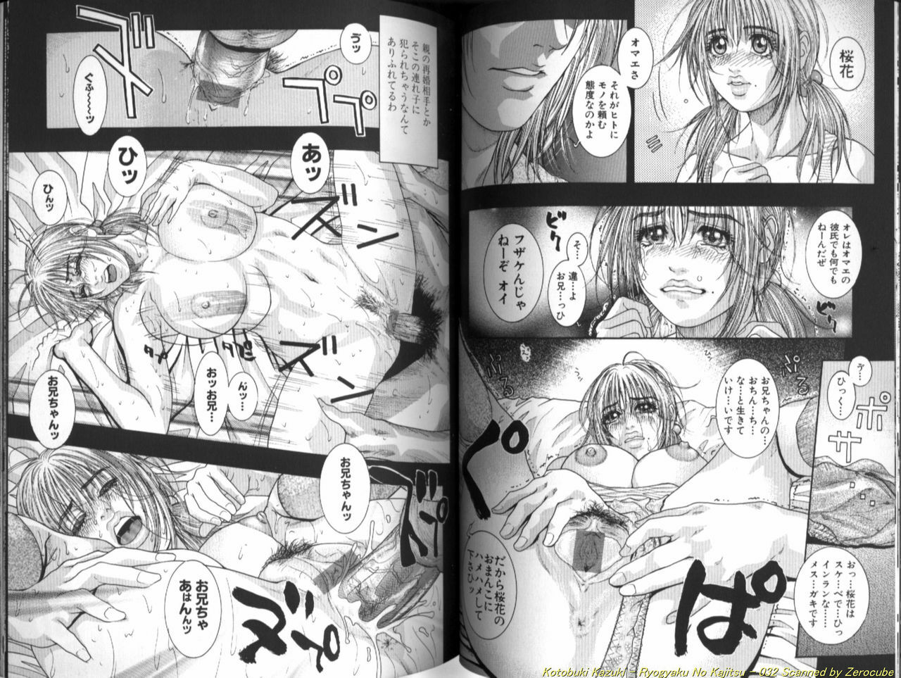 [Kotobuki Kazuki] Ryogyaku no Kajitsu 1 page 34 full