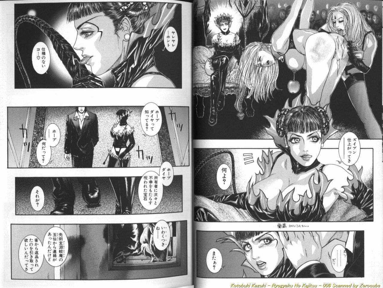 [Kotobuki Kazuki] Ryogyaku no Kajitsu 1 page 7 full