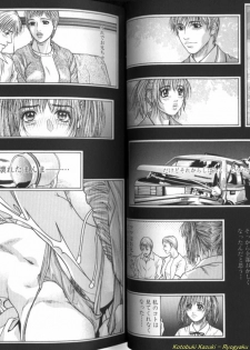 [Kotobuki Kazuki] Ryogyaku no Kajitsu 1 - page 21