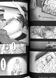 [Kotobuki Kazuki] Ryogyaku no Kajitsu 1 - page 24