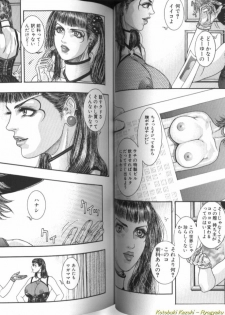 [Kotobuki Kazuki] Ryogyaku no Kajitsu 1 - page 31