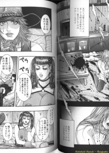 [Kotobuki Kazuki] Ryogyaku no Kajitsu 1 - page 39