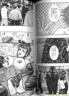 [Kotobuki Kazuki] Ryogyaku no Kajitsu 1 - page 45