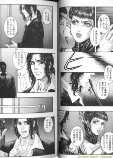[Kotobuki Kazuki] Ryogyaku no Kajitsu 1 - page 8