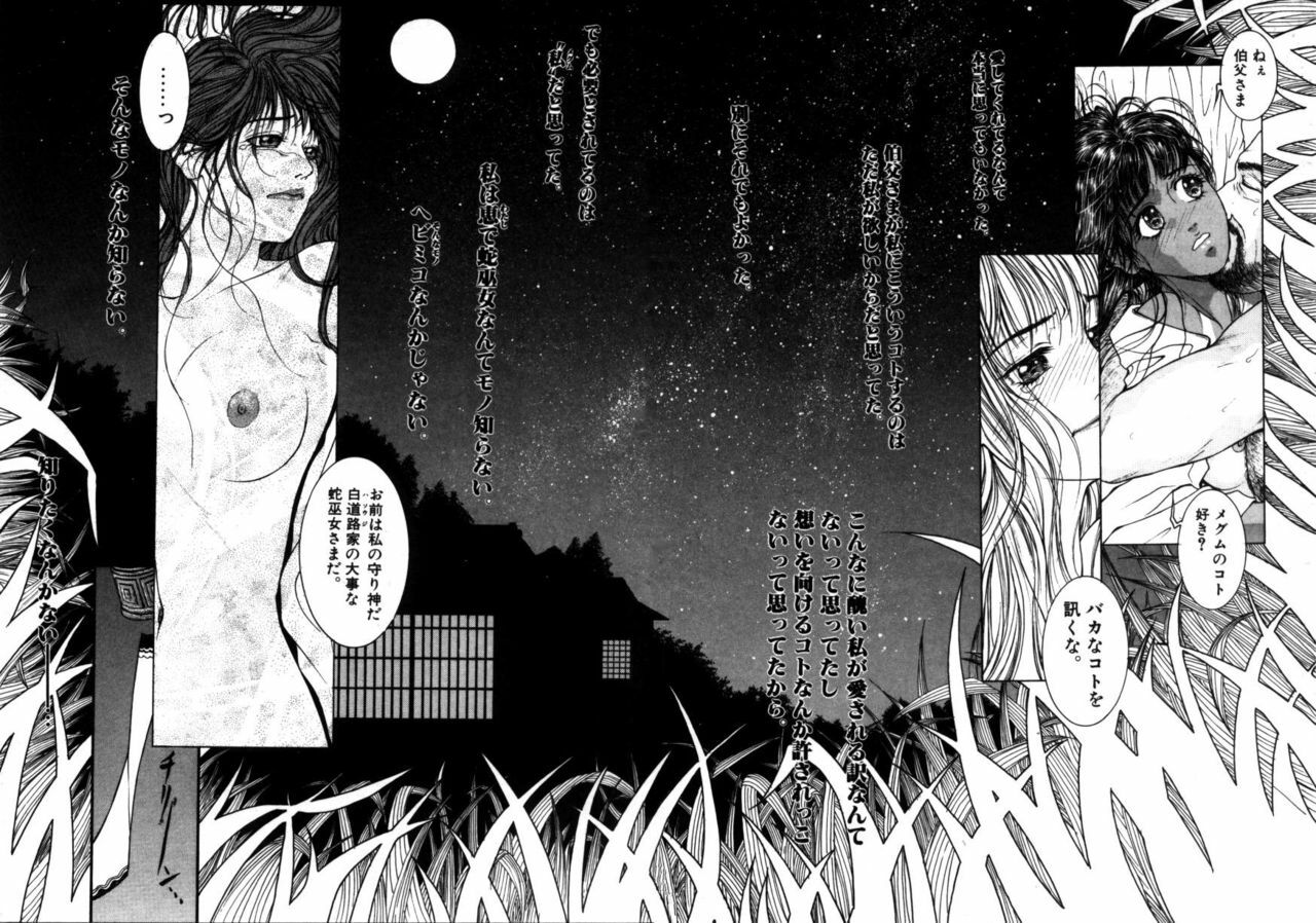 [Kotobuki Kazuki] Rape Me page 116 full