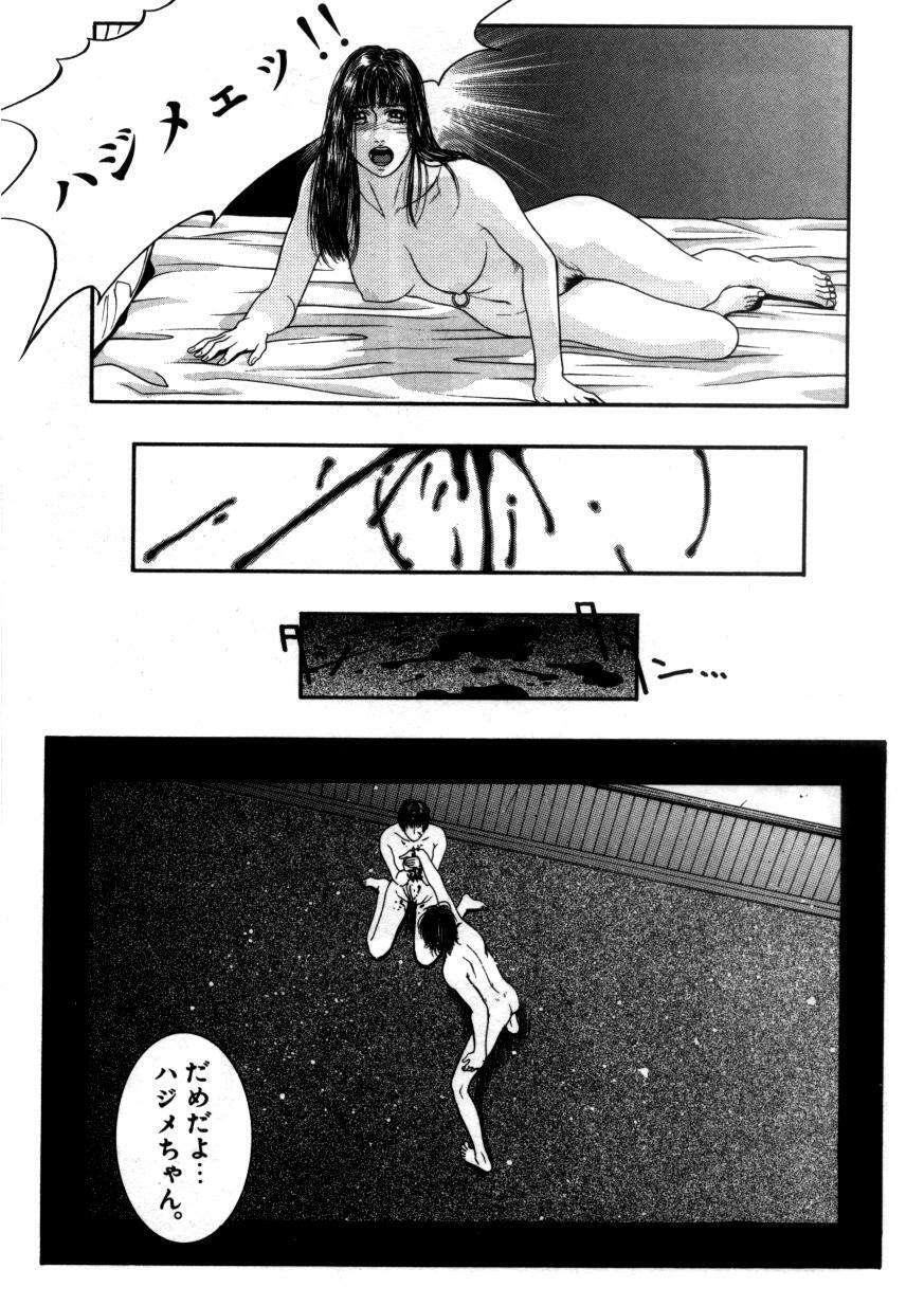 [Kotobuki Kazuki] Rape Me page 163 full