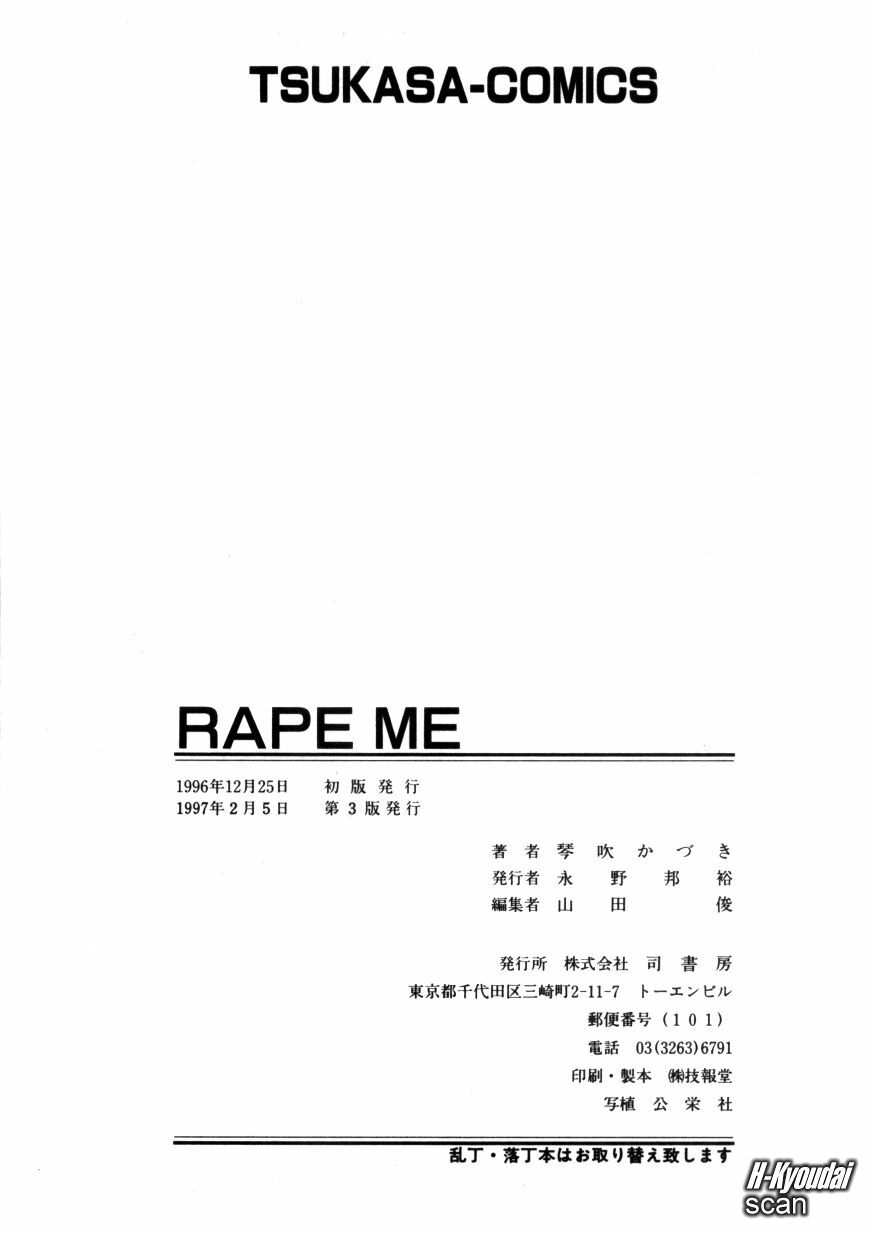 [Kotobuki Kazuki] Rape Me page 174 full