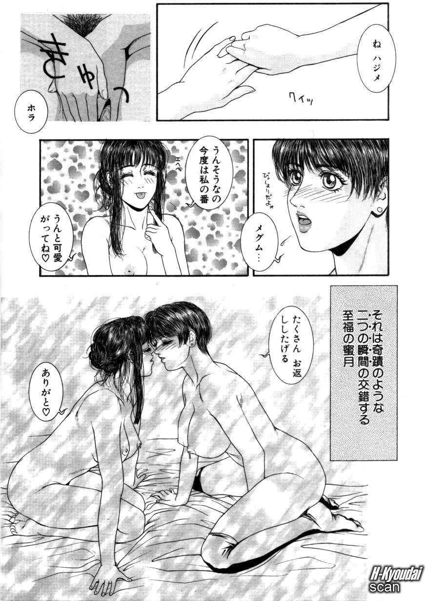 [Kotobuki Kazuki] Rape Me page 18 full