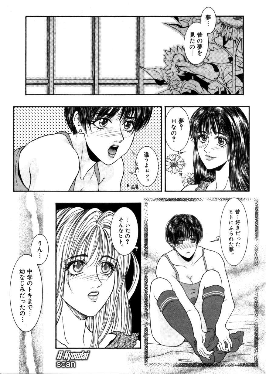 [Kotobuki Kazuki] Rape Me page 35 full