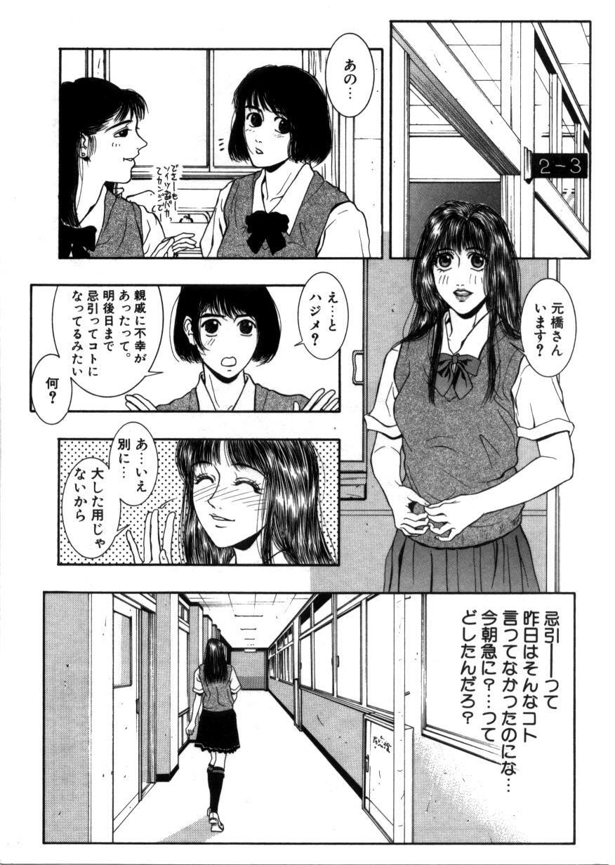 [Kotobuki Kazuki] Rape Me page 59 full