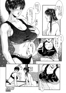 [Kotobuki Kazuki] Rape Me - page 12