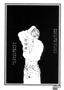 [Kotobuki Kazuki] Rape Me - page 22