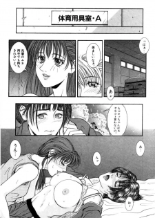 [Kotobuki Kazuki] Rape Me - page 24