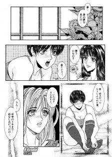 [Kotobuki Kazuki] Rape Me - page 35