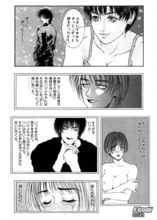 [Kotobuki Kazuki] Rape Me - page 36