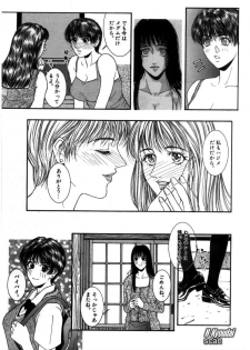 [Kotobuki Kazuki] Rape Me - page 37