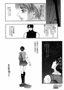 [Kotobuki Kazuki] Rape Me - page 38