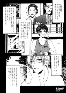 [Kotobuki Kazuki] Rape Me - page 40