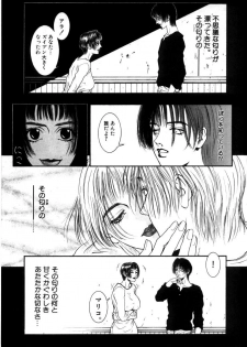 [Kotobuki Kazuki] Rape Me - page 43