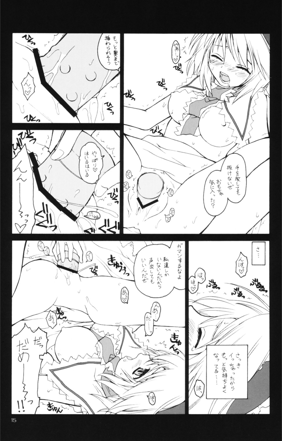 (SC31) [ERA FEEL (Kuraoka Aki)] Majo no Okite | Witch's Law (Touhou Project) page 14 full