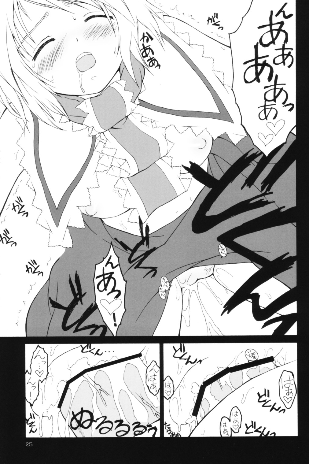 (SC31) [ERA FEEL (Kuraoka Aki)] Majo no Okite | Witch's Law (Touhou Project) page 24 full