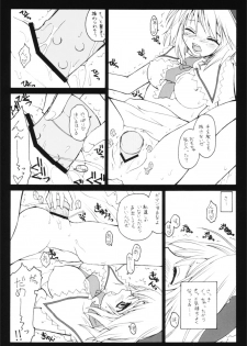 (SC31) [ERA FEEL (Kuraoka Aki)] Majo no Okite | Witch's Law (Touhou Project) - page 14