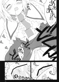 (SC31) [ERA FEEL (Kuraoka Aki)] Majo no Okite | Witch's Law (Touhou Project) - page 24