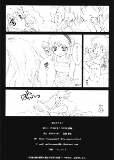 (SC31) [ERA FEEL (Kuraoka Aki)] Majo no Okite | Witch's Law (Touhou Project) - page 25
