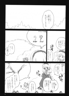 (SC31) [ERA FEEL (Kuraoka Aki)] Majo no Okite | Witch's Law (Touhou Project) - page 4