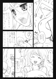 (SC31) [ERA FEEL (Kuraoka Aki)] Majo no Okite | Witch's Law (Touhou Project) - page 6