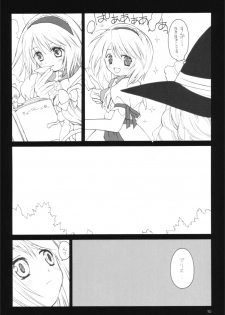 (SC31) [ERA FEEL (Kuraoka Aki)] Majo no Okite | Witch's Law (Touhou Project) - page 9